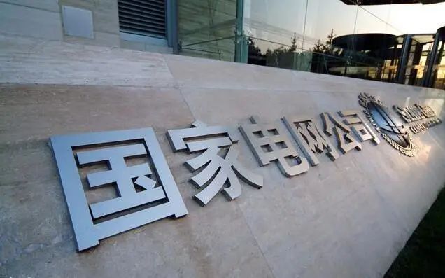 中標丨東營配電設備大修工程車輛機械租賃項目